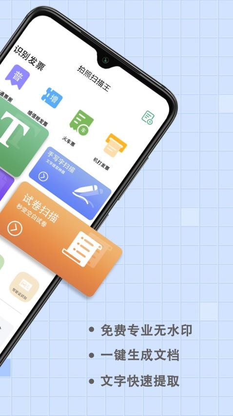 拍照取字大全APPv4.1截图2