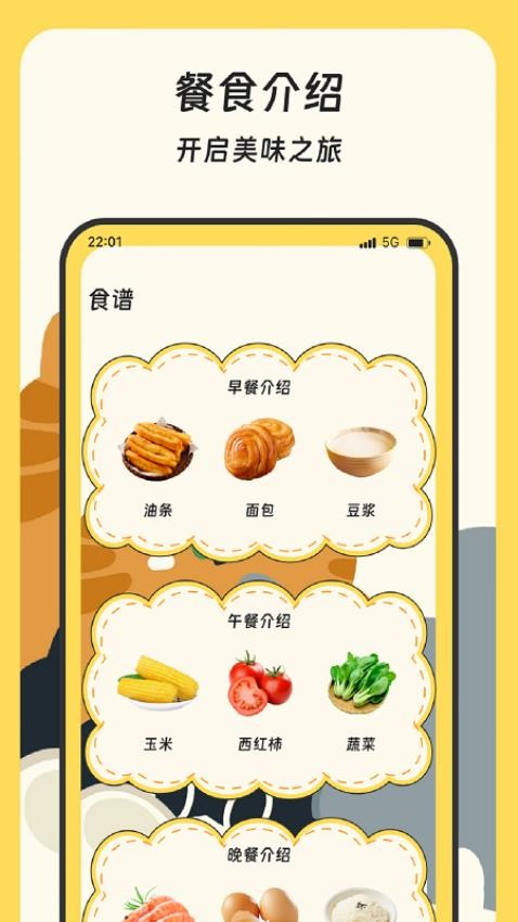 轻黎记步助手手机版v4.0.1截图3
