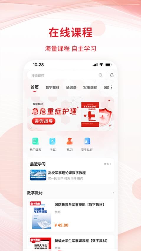匠心云教育官网版v1.0.9截图1
