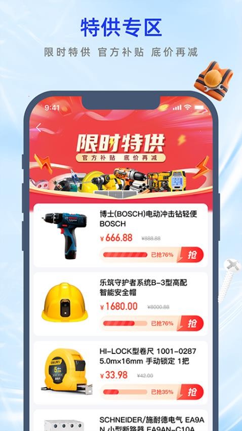 集采易官网版v1.0.4.0截图4