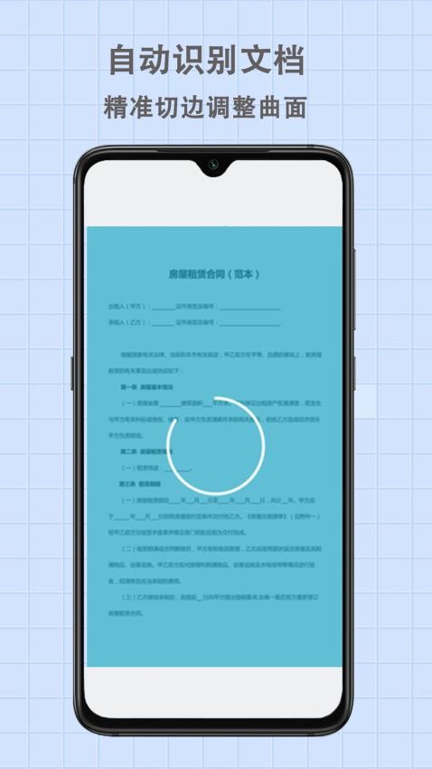 拍照取字大全APPv4.1截图4