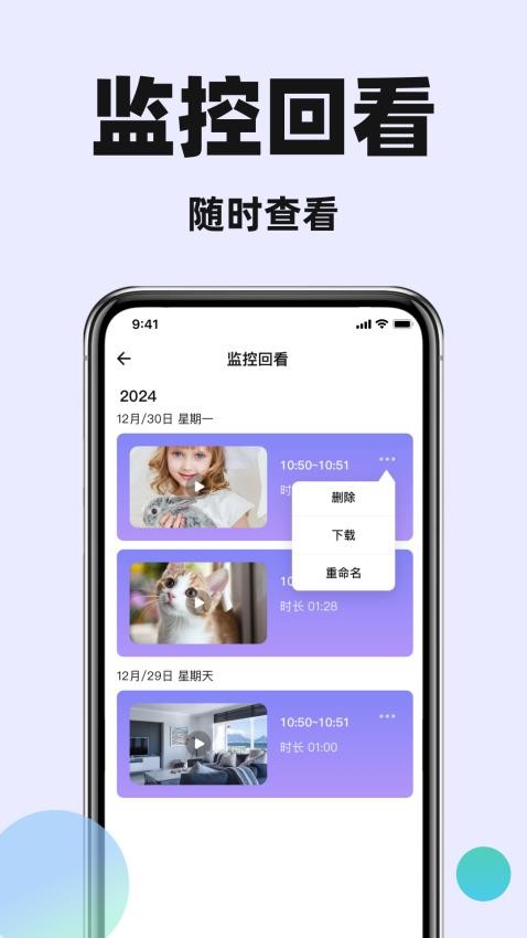 手机监控在线看家软件v1.1.0截图4