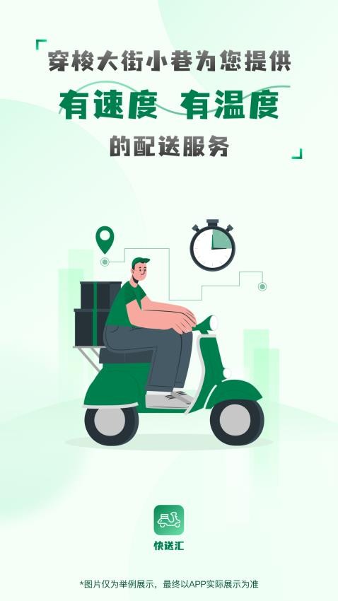 快送汇官网版v1.5.7截图1