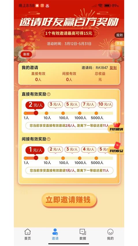 剧盟达人官网版v1.0.36截图2