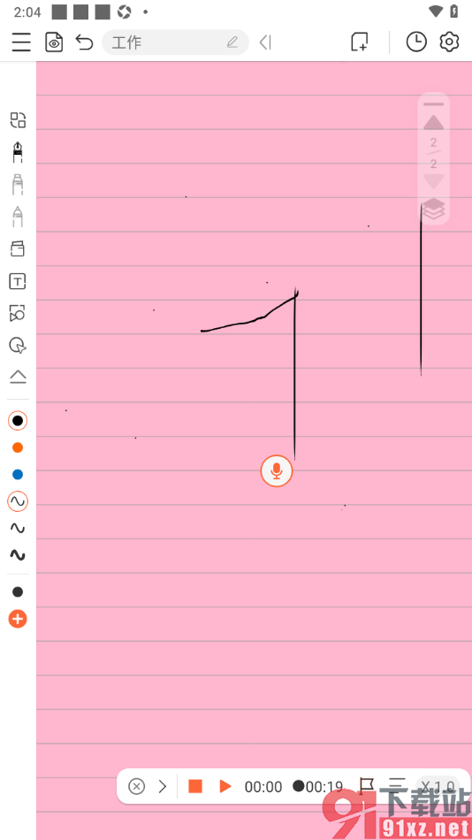 享做笔记app更换笔记编辑页面背景颜色的方法