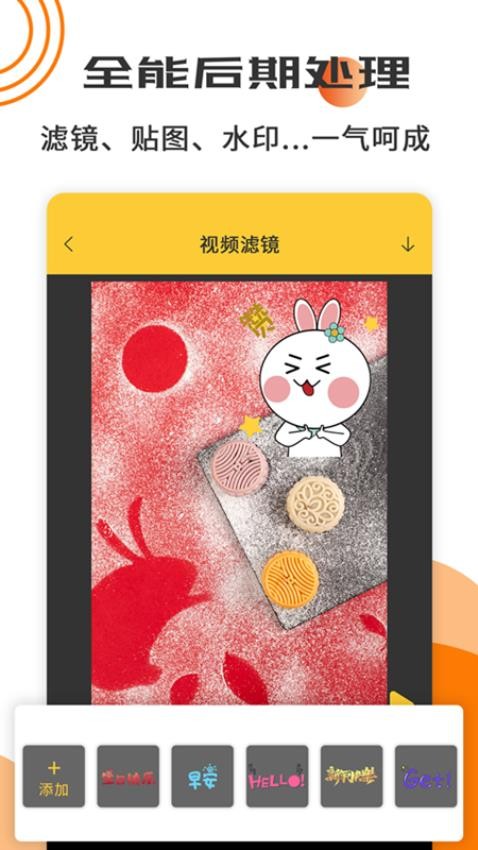 视频剪辑制作工具手机版v3.9.1截图4