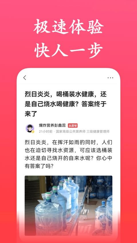 今日简讯极速版最新版v1.3.0截图2