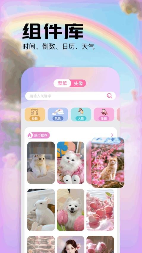 彩虹朵朵手机版v1.6截图2