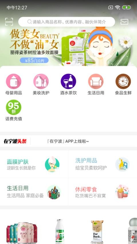 在宁波APPv5.1.2截图3