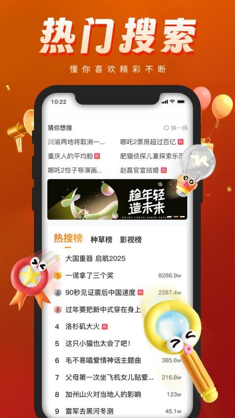 渝逗手机版v2.0.0截图3