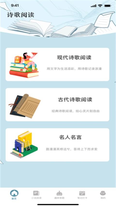 洋柿子免费版v1.1截图1
