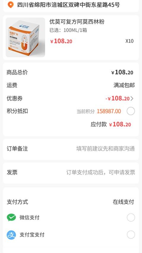 药钡钡官方版v1.3.6截图4