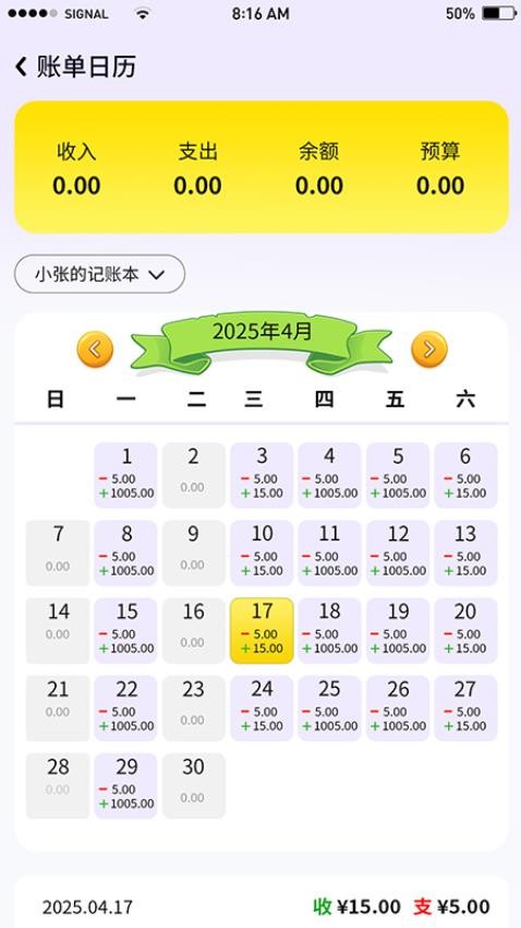 蜜罐钱包手机版v1.0.1截图5