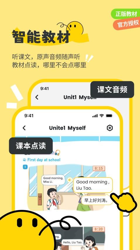 扇贝伴学最新版v1.6.400截图2