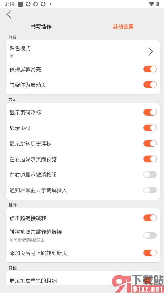享做笔记app设置在右边显示页面预览功能的方法