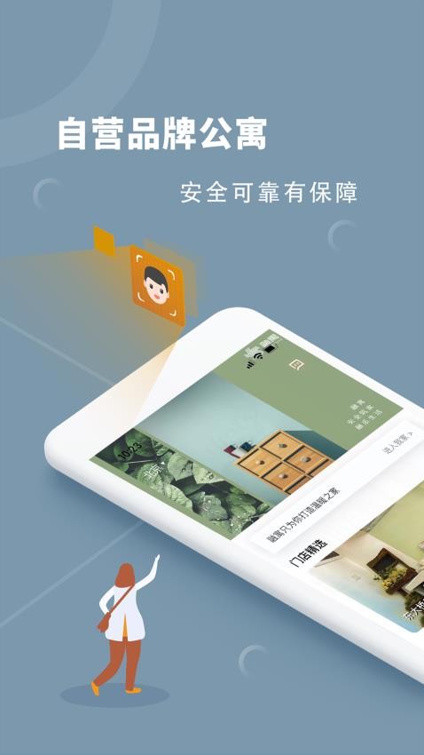 融寓官网版v2.3.3截图1