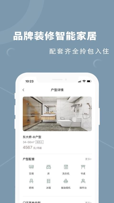 融寓官网版v2.3.3截图2