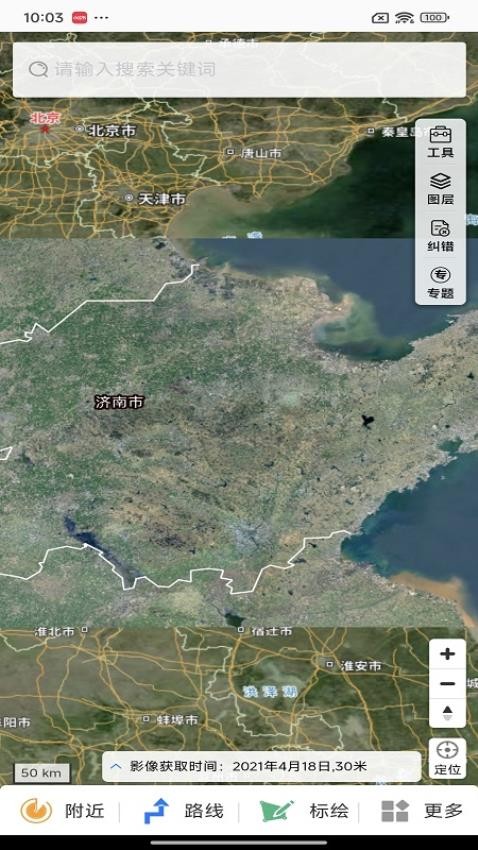 天地图山东手机版v3.0.5截图5