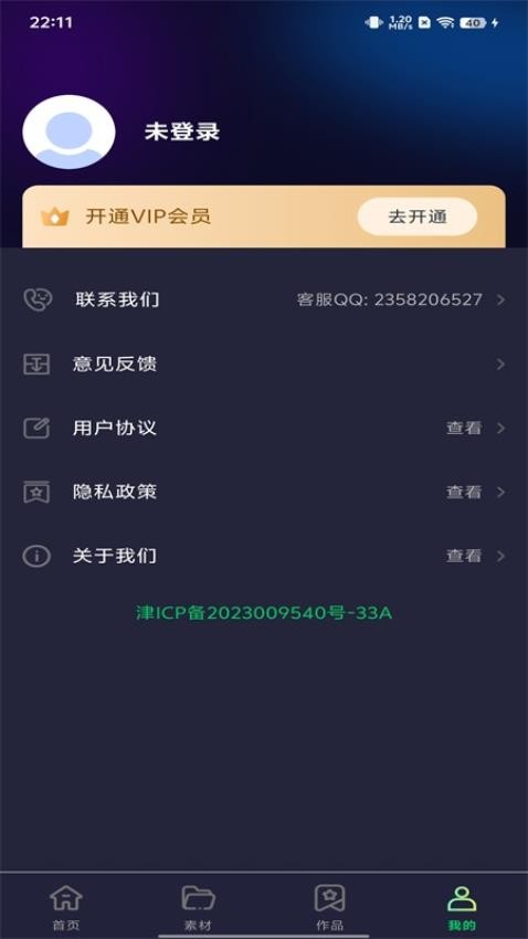 极剪视频手机版v1.0.1截图4