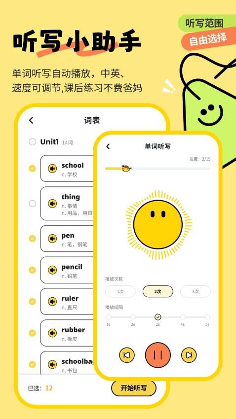 扇贝伴学最新版v1.6.400截图4