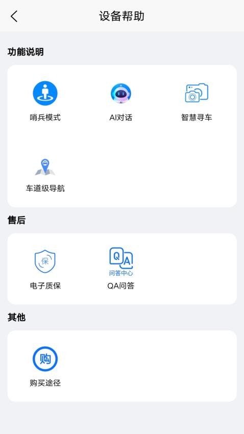 行泊智能体手机版v1.3.13截图5