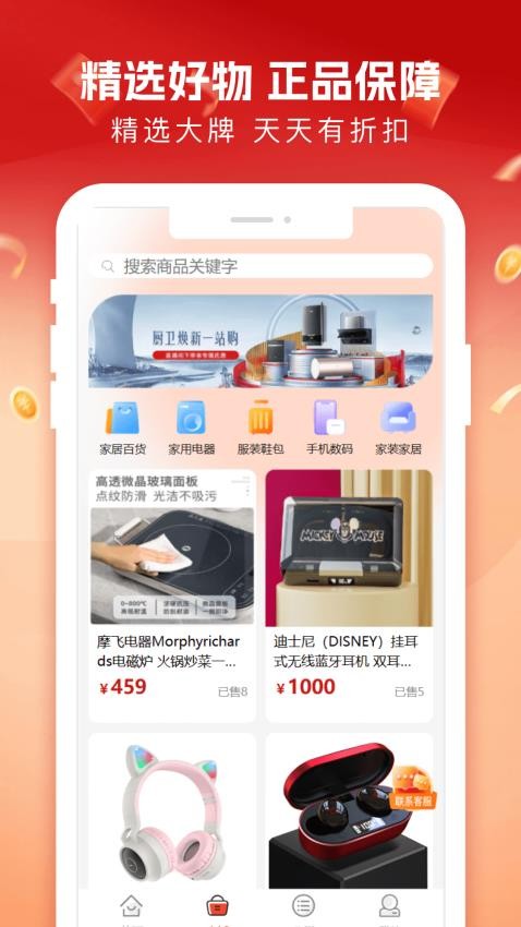 柚子商城最新版v1.3.7截图2