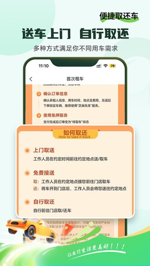 车小豆租车appv3.0.0截图4