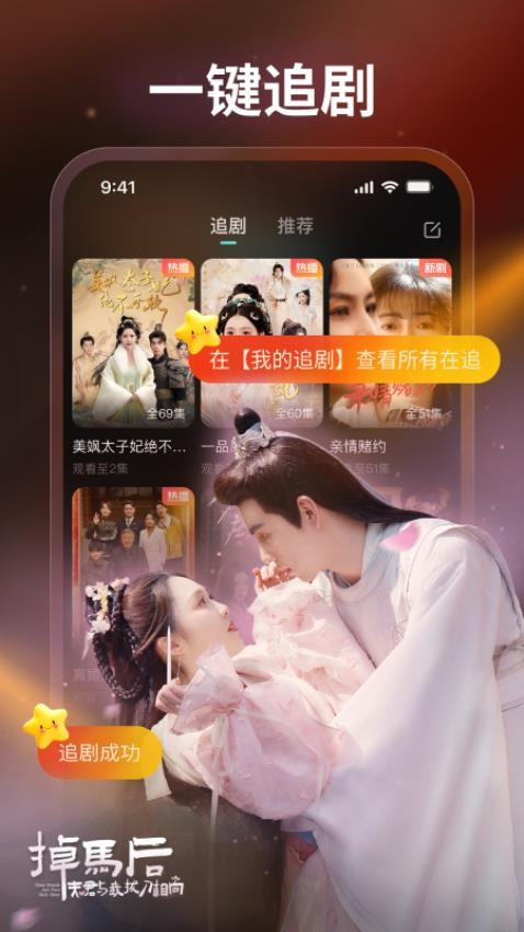 麦萌短剧appv2.2.7截图4