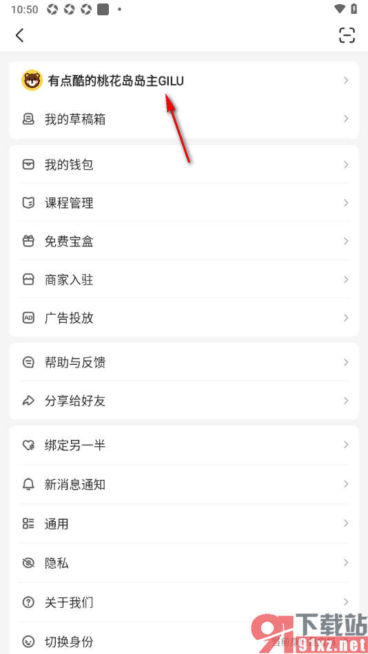 宝宝树孕育app添加个人简介内容的方法