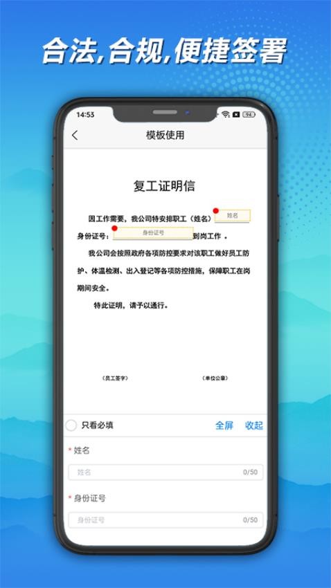 神州签手机版v1.3.7截图4