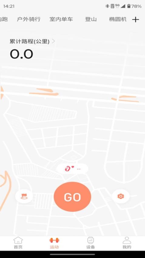 智享健康最新版v1.0.1.7截图2