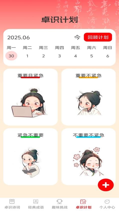 卓识成语最新版本v1.0.0截图4