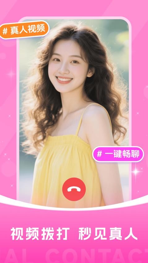 附近夜寻手机版v16.25.1截图3