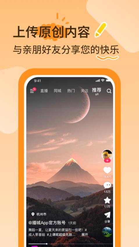 播城appv3.4.2截图1