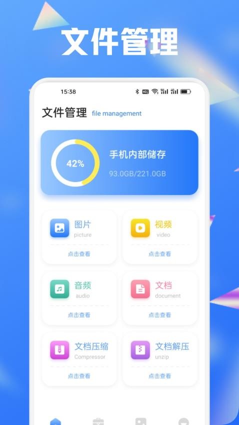 MTool助手免费版v1.1截图1