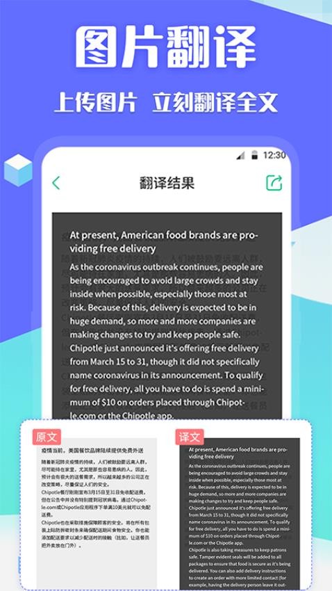 Deep论文翻译手机版v3.6.1截图2