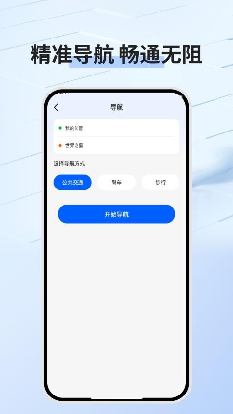 公交乘车码通用版appv1.0.0截图3