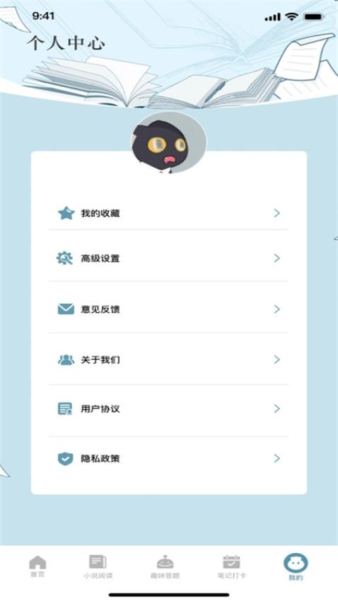 洋柿子免费版v1.1截图5