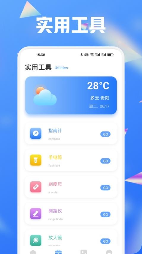 MTool助手免费版v1.1截图2