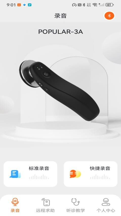 听诊教学手机版v1.3.013截图1