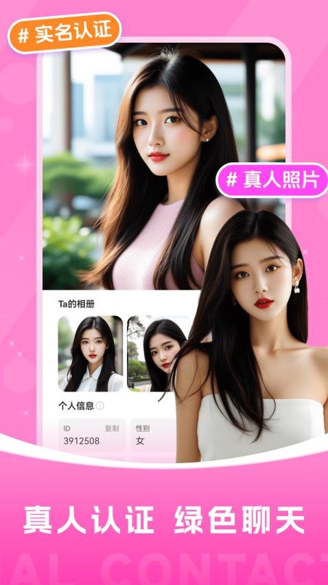 附近夜寻手机版v16.25.1截图5