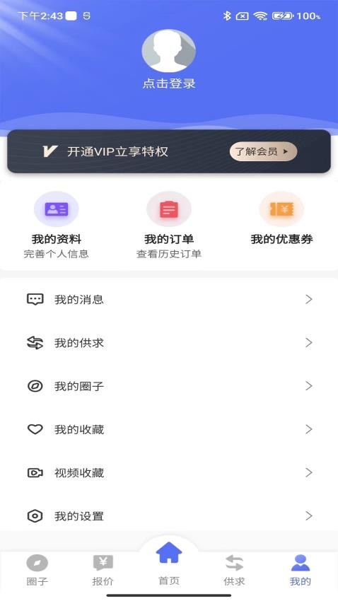 废不锈钢手机版v1.1.3截图3