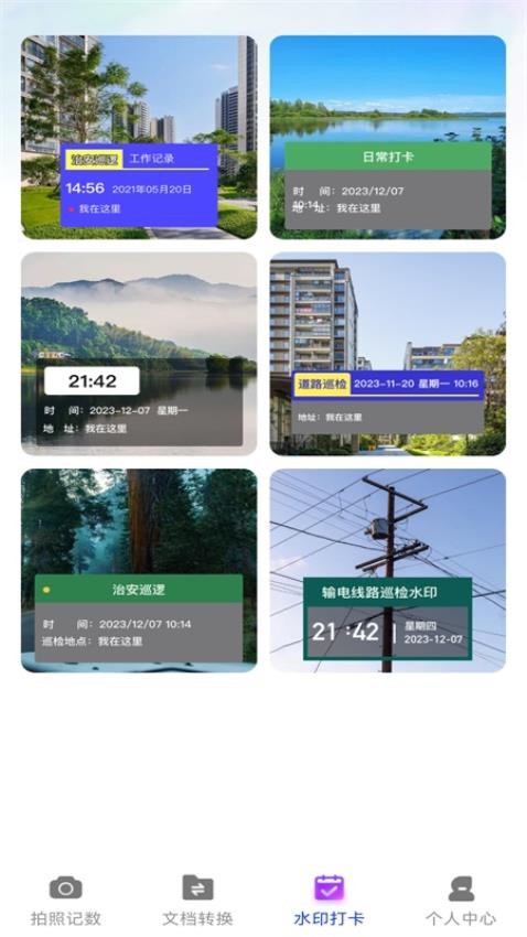 万能拍照计数扫描免费版v1.0.1截图3