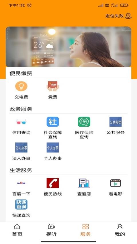 多彩前旗官方版v1.4.2截图3