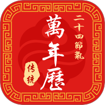 二十四节气日历APP v1.0.29
