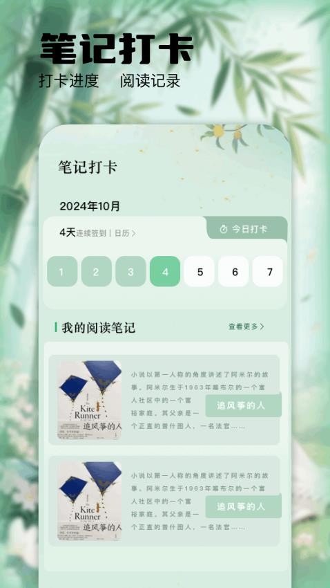 漫读官方版v1.1截图2