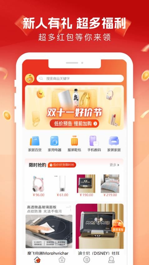 柚子商城最新版v1.3.7截图1