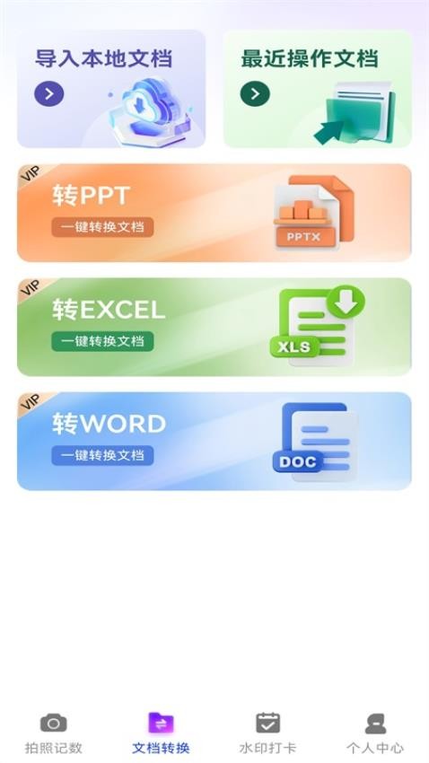 万能拍照计数扫描免费版v1.0.1截图2