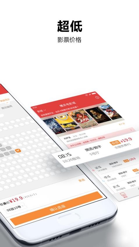 横店电影城APPv6.5.10截图2