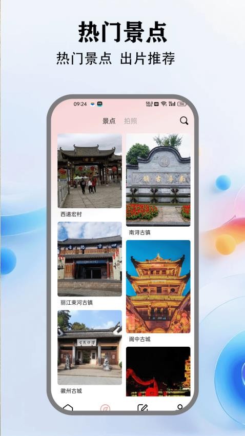 元道水印相机安卓版v1.8截图2